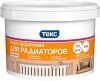 Эмаль акриловая для радиаторов 0,4л белая ТЕКС