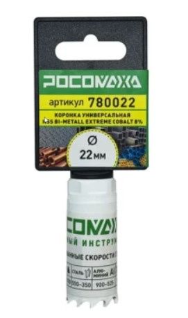Коронка 22 мм BIMETAL  РОСОМАХА/780022