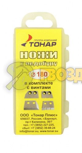 Ножи  к ЛР-180 №2